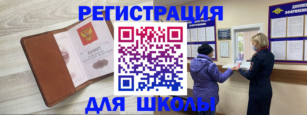 договорные гарантии оформления регистрации в Чкаловске