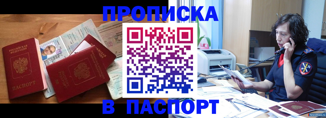 временная регистрация для всех в Чкаловске