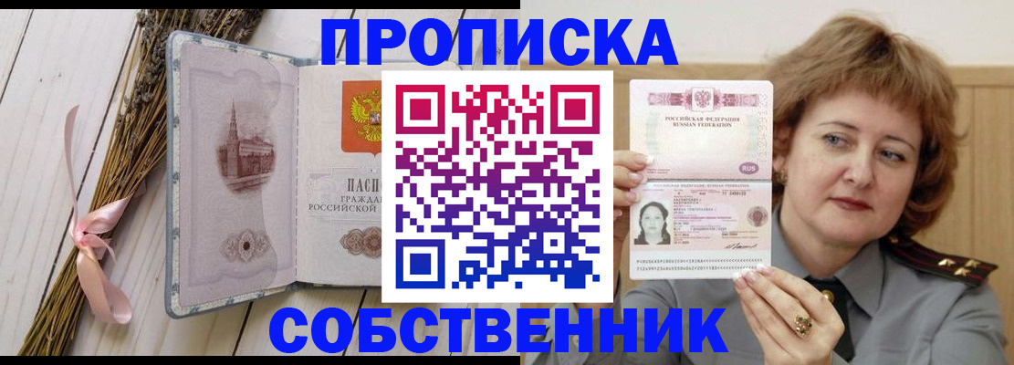 регистрация в Чкаловске
