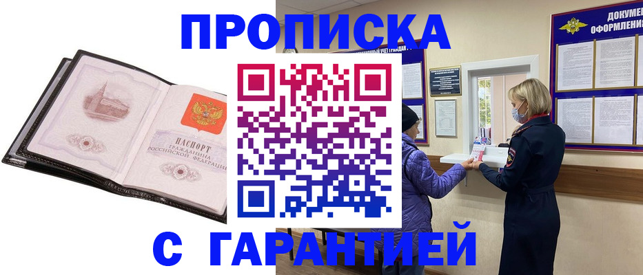 прописка при наличии разрешения на временное проживание в Чкаловске