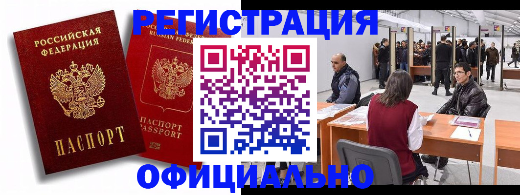 прописка для кредита в Чкаловске