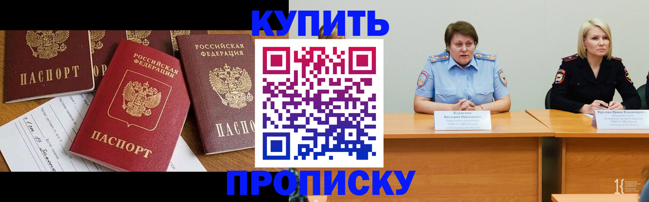 временная регистрация поиск в Чкаловске