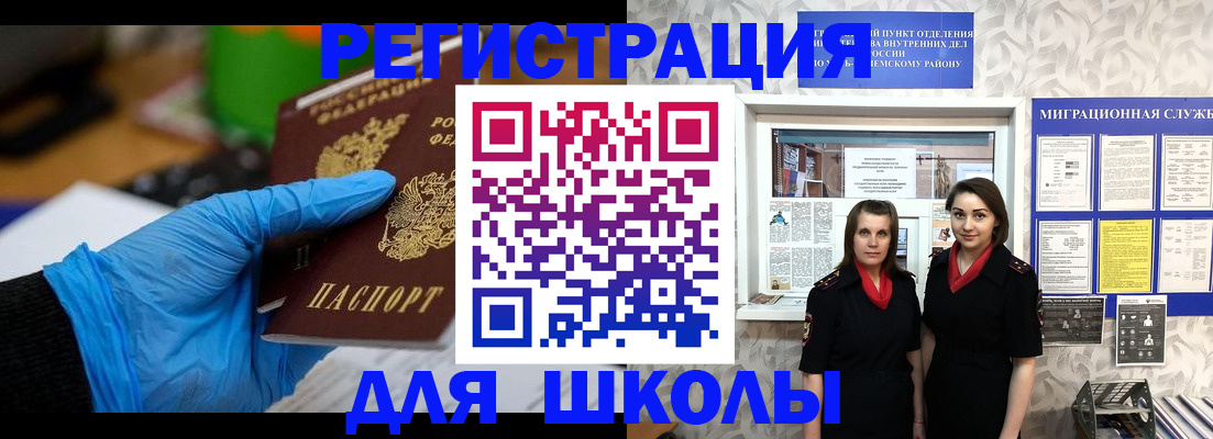 регистрация для первого класса в Чкаловске