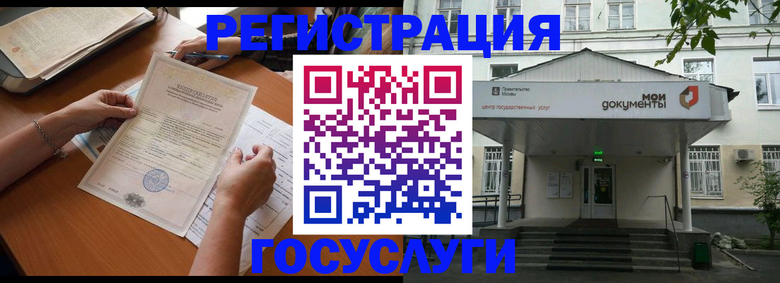 регистрация с договорными гарантиями в Чкаловске